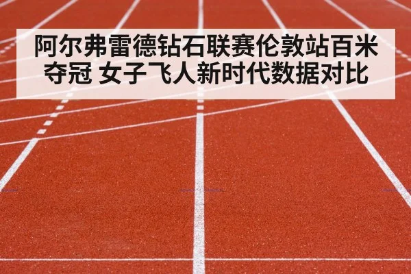 track and field competition