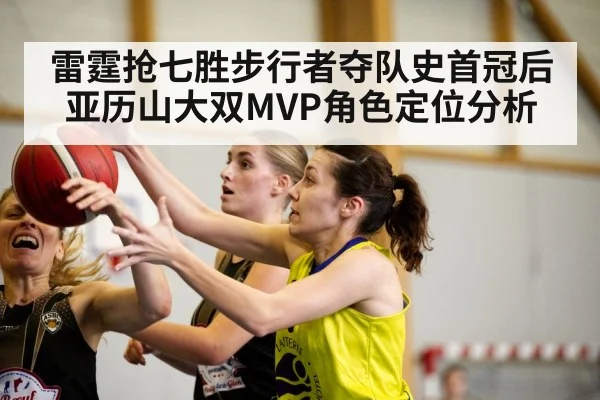basketball game action shot